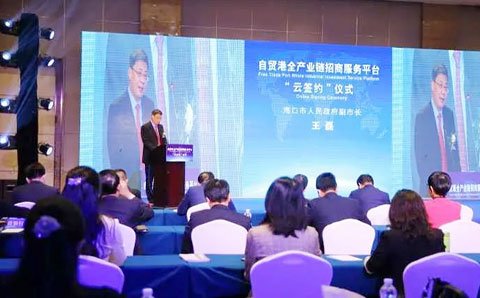 助力?？诖罱ā白再Q(mào)港全產(chǎn)業(yè)鏈招商服務(wù)平臺” 城望集團(tuán)應(yīng)邀參加“云簽約”