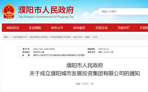 創(chuàng)新服務(wù)，靶向發(fā)力——城望集團(tuán)與濮陽(yáng)市城市發(fā)展投資集團(tuán)達(dá)成戰(zhàn)略合作協(xié)議