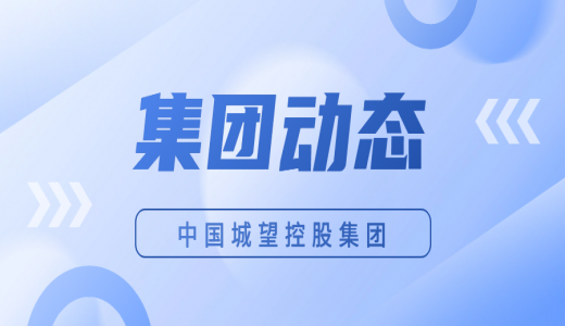 集團(tuán)動(dòng)態(tài)丨深入交流！日照市嵐山區(qū)副區(qū)長牛振一行到城望集團(tuán)調(diào)研交流
