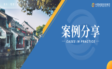 案例分享丨杭州城投：以“AI+城投”賦能城市治理，解鎖智慧城市新范式