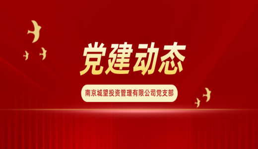 黨建動(dòng)態(tài)｜祭掃雨花忠魂地，嚴(yán)守八項(xiàng)規(guī)定，淬煉純粹黨性